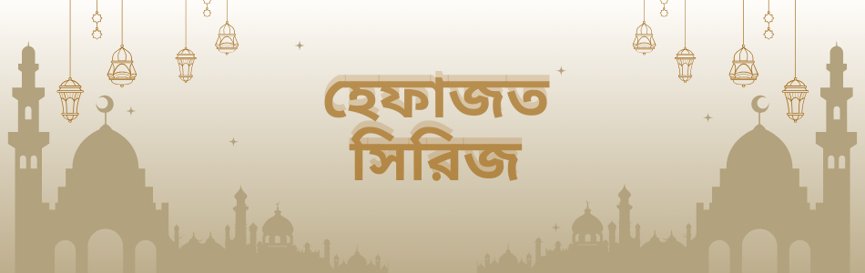 ramadhan